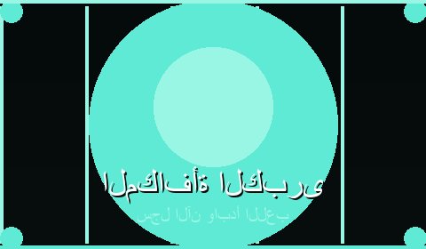 عروض حصرية